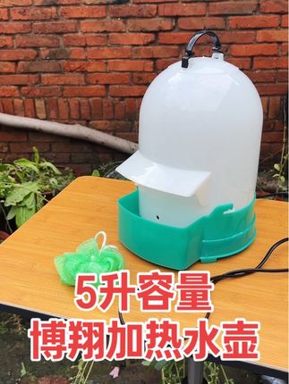 博翔加热水壶 博翔加热水壶#鸽具#水壶#加热水壶@抖音小助手 @抖音创作小助手 @抖音热点