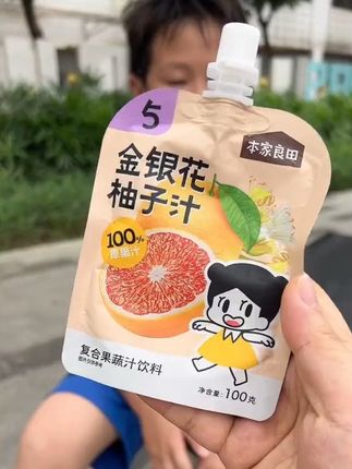 #本家良田#金银花柚子汁#宝宝爱喝#母婴好物#适合孩子喝的饮料
