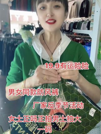 赶紧来捡漏,19.9活动热卖中