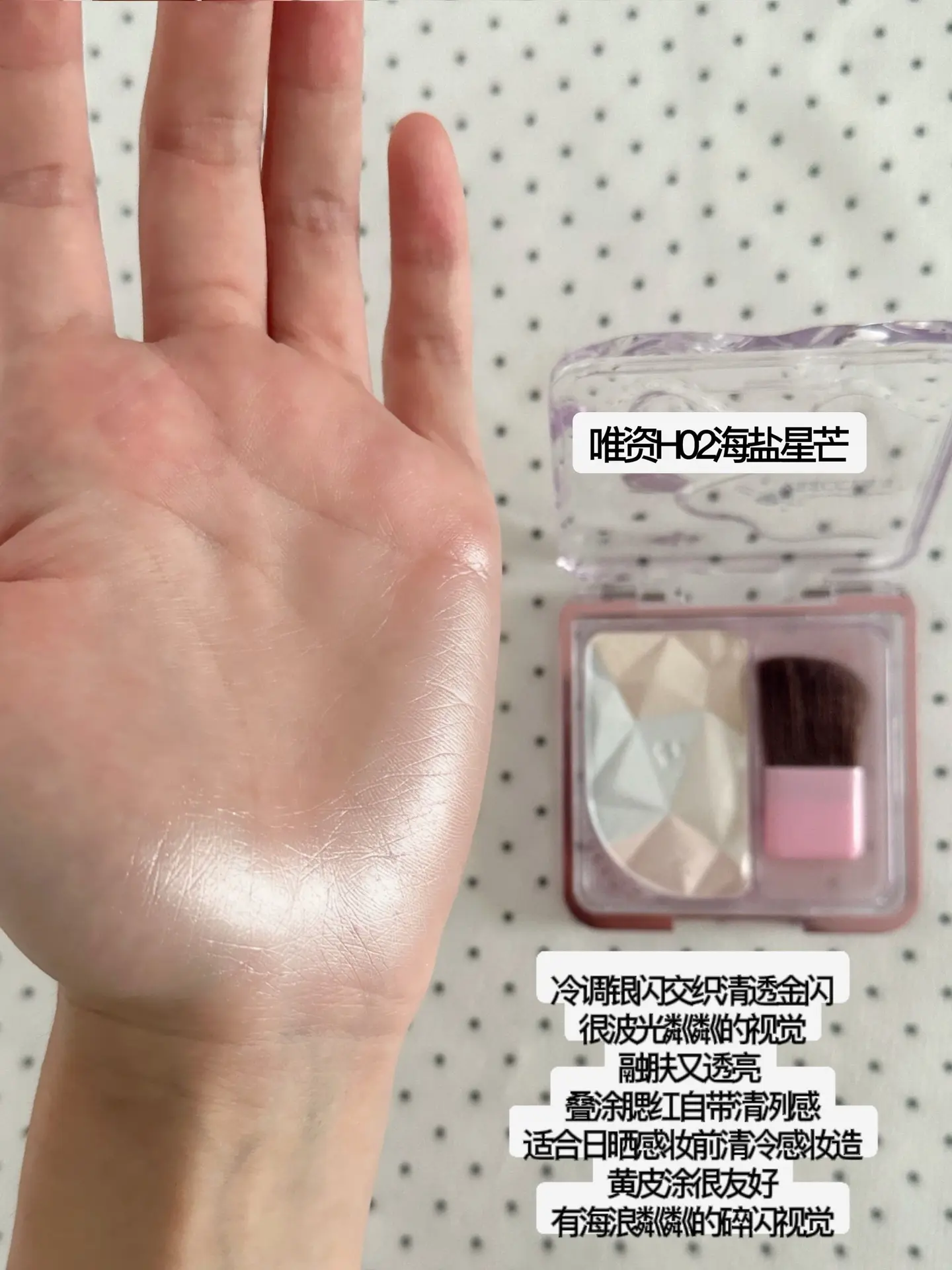 黄皮粼白色腮红!高光腮红很融肤透亮。#腮红试色 #黄皮腮红 - 抖音