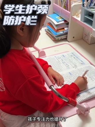 #猫太子坐姿矫正器 #学生护颈防护栏#防趴神器 #学习用品