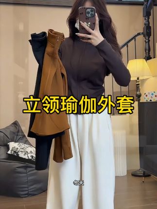 Kava Gie2025软壳加绒健身外套加厚运动瑜伽显瘦立领内搭外穿秋冬