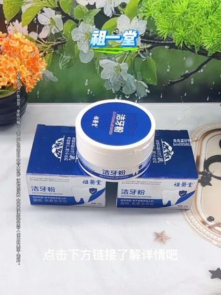 祖一堂#好物推荐#好物分享#抖音小助手#dou➕小助手