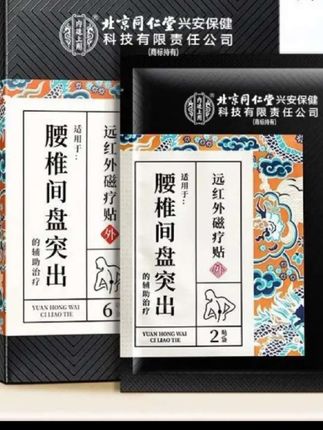 #腰椎间盘突出#腰肌劳损 #坐骨神经痛 #关爱家人健康