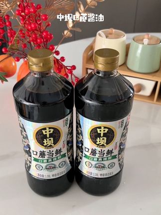#中坝口蘑酱油 #酱油 #古法酿造 味道鲜香#调味品 #中坝酱油