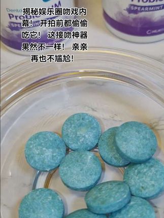 德国莱德宝口腔益生菌口香糖,它能平衡菌群,清新口气,护齿护龈,薄荷味,一瓶30粒#口气清新 #益生菌 #莱德宝口香糖 #亲测分享 #种草