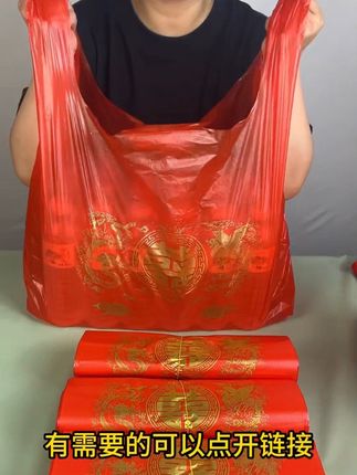 #红色塑料袋金喜 #喜糖打包袋 #婚庆用品 #喜糖盒打包袋 #红色金喜袋子
