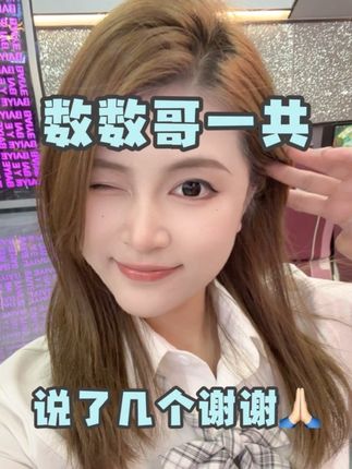 数数视频最后哥一共说了几个谢谢🫡#内容过于真实  #抖音助手助我上热门  #白夜电竞 #日常vlog #原创视频