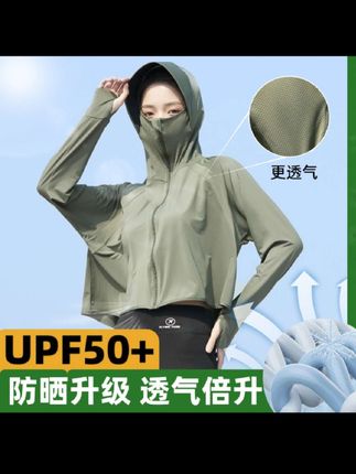防晒衣推荐冰感面料,上身清清凉凉,拉上拉链,全身一体防晒。加大加宽的帽檐能遮挡更多的阳光。自带马尾灯设计,阻挡了大部分的紫外线穿过。
