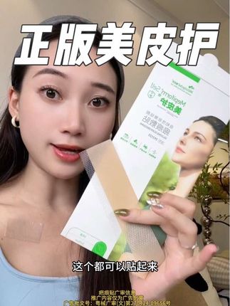 脸上身上有疤痕的,肚子上一条线的更要早点用起来,主要是好用还不贵#美皮护 #疤痕贴 #增生疤痕 #疤痕增生