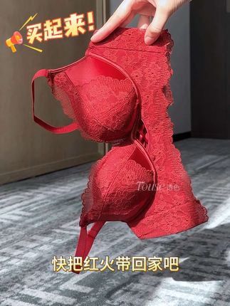 这件内衣狠狠的拿捏我了❣️高颜值红色内衣 #透色内衣 #红色内衣 #红色蕾丝内衣 #结婚内衣 #内衣分享