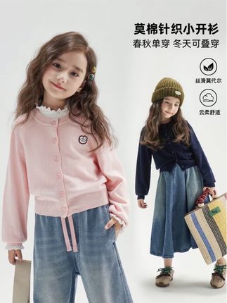 辰辰妈【奶油小贝】女童春秋款刺绣章仔针织开衫儿童短版毛衣6724D#断码清仓 #针织开衫#生女儿就是用来打扮的 #今天穿什么 #强烈推荐