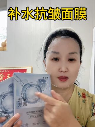 #护肤分享 #强烈推荐 #护肤好物 #补水抗皱面膜