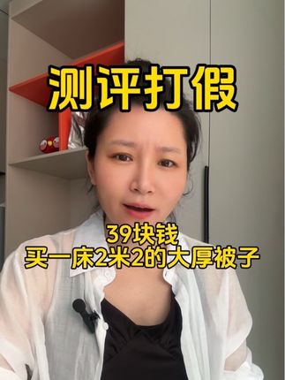 #国庆出远门模式已提前开启 #国庆节 #厚被子#秋冬被#特价清仓