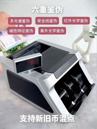 得力B类C类点钞机验钞机33302s支持新款新版智能语音便携式商用#好物推荐🔥 #视频同款 #科技改变生活 #数码科技 #点钞机