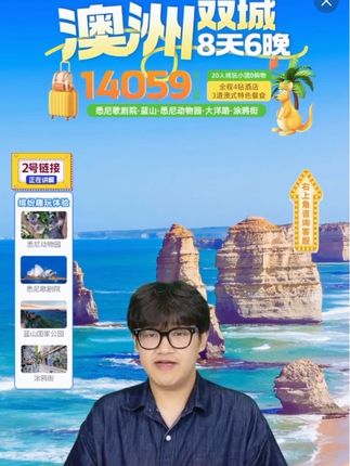 出国签证赛道文案素材 - 澳大利亚悉尼+墨尔本8日跟团游 #澳大利亚旅游 #澳洲签证 #出境亲子游 - One go作品