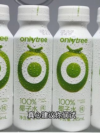喝腻了普通椰子水的,真心建议你们试试这个only tree家的百分百椰子水,真没有一个椰子脑袋能够拒绝! 配料干净到只有椰子水,精选海南新鲜大青椰开壳取水,无菌冷罐,入口香醇丝滑满口椰香,口感清甜甘冽,关键管理系姐妹也能放心喝#椰子水#快来一起尝个鲜 #好喝到心花怒放 #仙女都在喝什么 #口感非常好