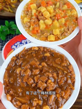 饿了馋了就来一碗梅林搭饭,简单加热就可以开吃了!大块的肉粒炖的软烂入味,真的比外卖好吃多了!#卤肉饭 #妈呀太香了 #梅林搭饭 #咖喱牛肉