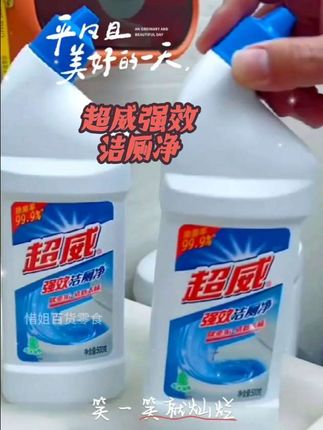 超威强效洁厕净:挂壁12小时瓦解顽垢,除菌还留松木香! 你要是嫌刷马桶费劲,就试试这个超威强效洁厕净,我一开始也没当回事,结果一用直接惊了。挤一圈下去,不用刷,等个几分钟冲水,整个马桶跟新的一样,连下水道那种黑黑的污垢都能带出来。最爽的是它不是那种刺鼻的化学味,是淡淡的清香,家里有老人小孩也不怕。我现在每半个月就来一次,马桶干干净净,看着都心情好。说实话,这种东西早该用,别等到脏得没法看才后悔没早点下手。#好物推荐🔥 #家庭必备 #生活必备 #超威强效洁厕净