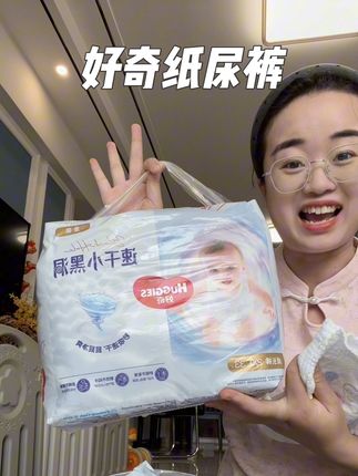 #好奇 大品牌都卷到这个价啦!真的不要给娃穿什么杂牌尿裤啦!妈妈们,刷到闭眼冲#超薄纸尿裤 #萌娃必备屁粮 #尿不湿推荐 #超薄透气