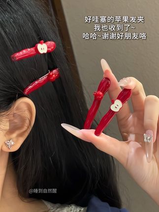 好哇塞的苹果发夹~我已经收到了!谢谢好朋友咯!#发饰发夹 w#仙女必备 #发夹 #超好看 #学生党必备