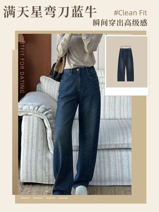 显瘦爆闪牛仔裤,搭什么都是绝搭!#一分钟看懂巴黎时装周 #高级感穿搭 #显瘦搭配 #显瘦穿搭 #秋冬穿搭