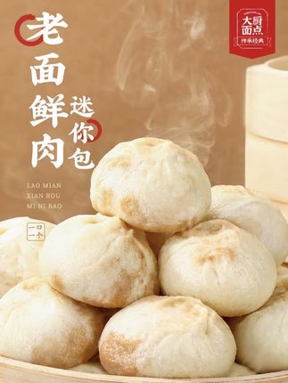 #包子 同庆楼鲜肉小笼包#面食 #小笼包 #肉包子 #太好吃了 @DOU+小助手