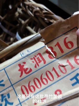 2龙润标杆生茶816,云南仓,01批次!高香好喝滋味足甜醇细腻回甘生津一流哦!