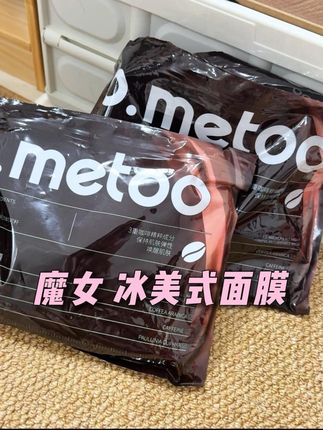 别只知道喝冰美式了 试试冰美式面膜#面膜推荐 #面膜 #无限回购的宝藏单品 #好物推荐🔥 #熬夜必备