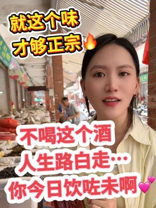 源自广西大山的泡酒好料,就这个材料,泡酒口感才正宗🔥🔥#记录真实生活 #日常好物分享 #热门