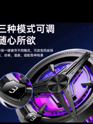 神之散2.0磁吸半导体散热器三档温控静音制冷适用苹果安卓通用