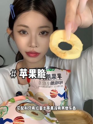 说很好吃,一下子买了一大箱,越吃越好吃,家里有老人小孩的也特别喜欢吃,快叫你的好朋友给你们安排吧😋 #苹果脆片 #苹果干