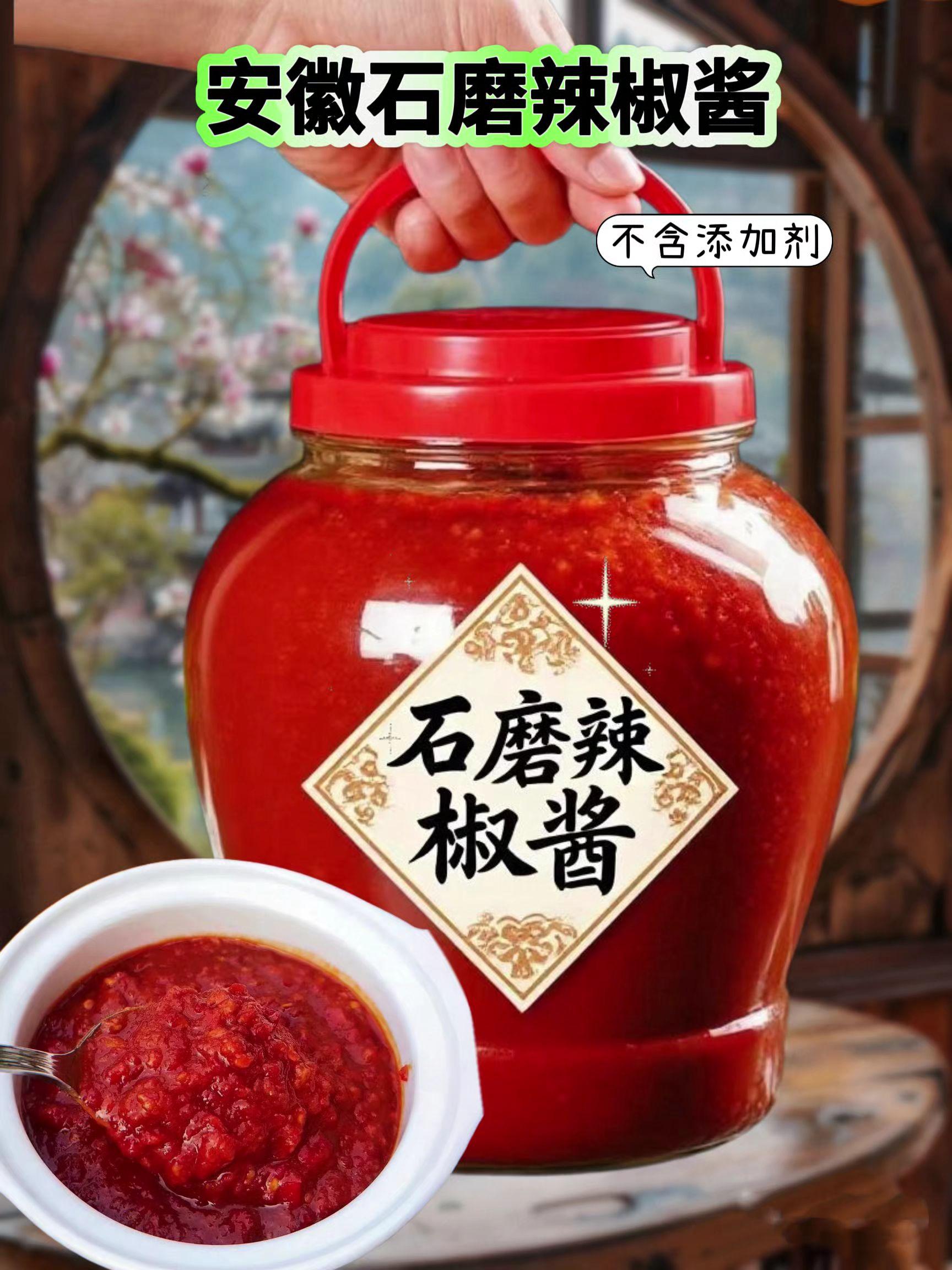 安徽石磨辣椒酱!!喜欢吃辣的朋友别错过这款石磨辣椒酱。它来自安徽和县鸡笼山,独特产地赋予其别具一格的风味。这款大椒酱由传统石磨工艺制作,很好保留了辣椒原始味道。它用途广泛,可蘸包子,一口下去,香辣口感与包子绵软完美融合;也能用来拌面,瞬间让普通面条变得香气四溢。无论是早餐搭配包子,还是晚餐来碗拌面,石磨辣椒酱都是调味好选择,满足你对辣味的追求。 #辣椒酱 #开胃 #灵魂蘸料 #家乡特色 #乡村味道