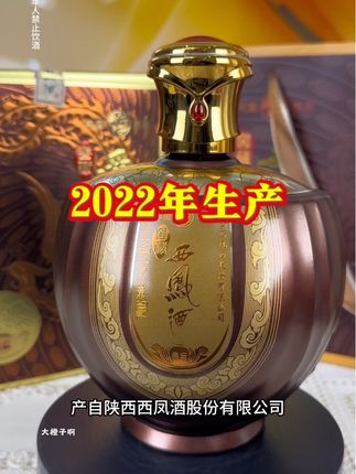 #纯粮酒 #纯粮食酒 #纯粮酿造 #白酒 #西凤酒