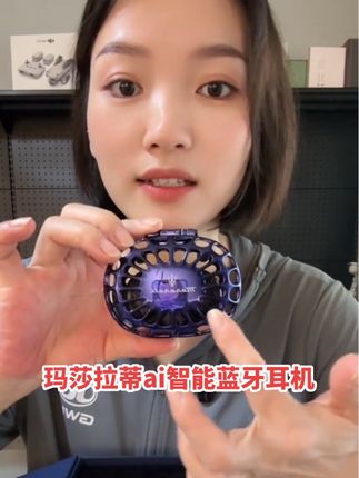 丢掉那些烂大街的蓝牙耳机换个与众不同的吧!#蓝牙耳机#耳机#蓝牙耳机推荐 #智能蓝牙耳机 #强烈推荐