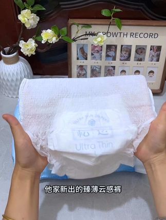 #松达 云感裤试用装羊毛,一个号限拍三份,妈妈们快去薅,这可是夏季轻薄透气款#宝宝好物推荐 ##试用装#薅羊毛的快乐