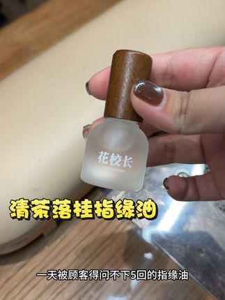 秋冬季必备 指甲边缘干燥起皮,护手霜肯定不好使。#强烈推荐 #种草好物 #我捡到宝了 #小玩意 #指缘油