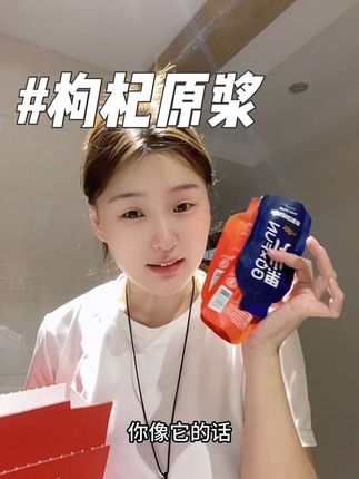 喝进嘴里的早C晚A,喝过才知道真的不一样 !#枸杞原浆 #仙女都在喝什么 #养生 #花青素 #百瑞源枸杞原浆