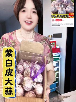 #紫白皮新鲜大蒜#又便宜又好吃 #点击小黄车直接购买