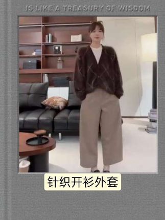 《WIEI》大菱花*100%羊毛拉绒菱格撞色针织开衫外套W25309141#秋冬新款分享#羊毛拉绒#外穿内搭都好看 #高级感穿搭 #高质感女装#谁穿谁好看系列