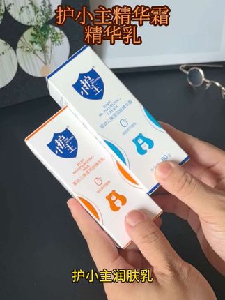又到了换季的时候,这时候补水保湿一定要做起来,护小主润肤乳真的是巨巨巨好用的!!!保护宝宝的小皮肤,从此刻做起!!#好物推荐🔥 #强烈推荐 #自用好物推荐 #宝宝好物推荐 #母婴好物