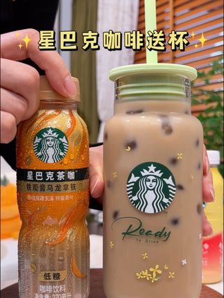#星巴克 你不仅会做咖啡更会做杯子啊!新出的桂花奶瓶杯真的太好看啦!关键还有5瓶拿铁+5瓶桃桃乌龙,姐妹们快冲!#在抖音入手的好东西 #星巴克咖啡 #星巴克杯子 #仙女都在喝什么