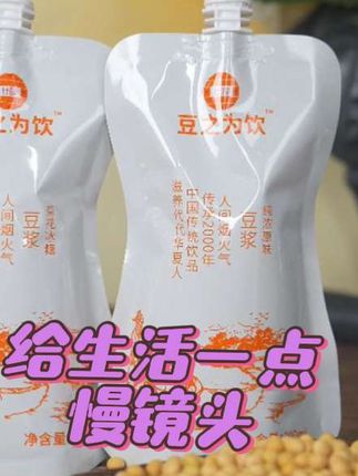 拒绝科技狠活的第N天,找到一款适合自己的东西。慢下来,静静品味食物最本真的味道。你今天的早餐,喝豆浆了吗?#我的健康我做主 #慢生活 #早餐吃什么 #豆浆