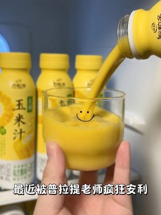 早上豆浆牛奶喝腻了,快来试试伊利生榨新鲜玉米汁!甄选乌兰察布产区的甜玉米,配料超干净,没有乱七八糟的添加,满满的膳食纤维,一打开就是浓郁的玉米香,入口醇香丝滑,喝完满嘴清香!管理期的宝子快冲!#伊利 #玉米汁 #仙女都在喝什么 #管理期吃什么