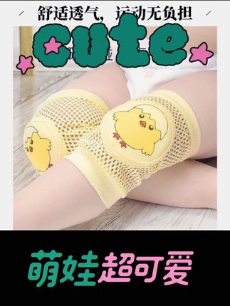 夏天衣服穿的薄,学爬爱爬和学走路的宝宝一不小心就磕到膝盖#宝宝护膝 安排起来,透薄透气不勒腿,很好的保护膝盖