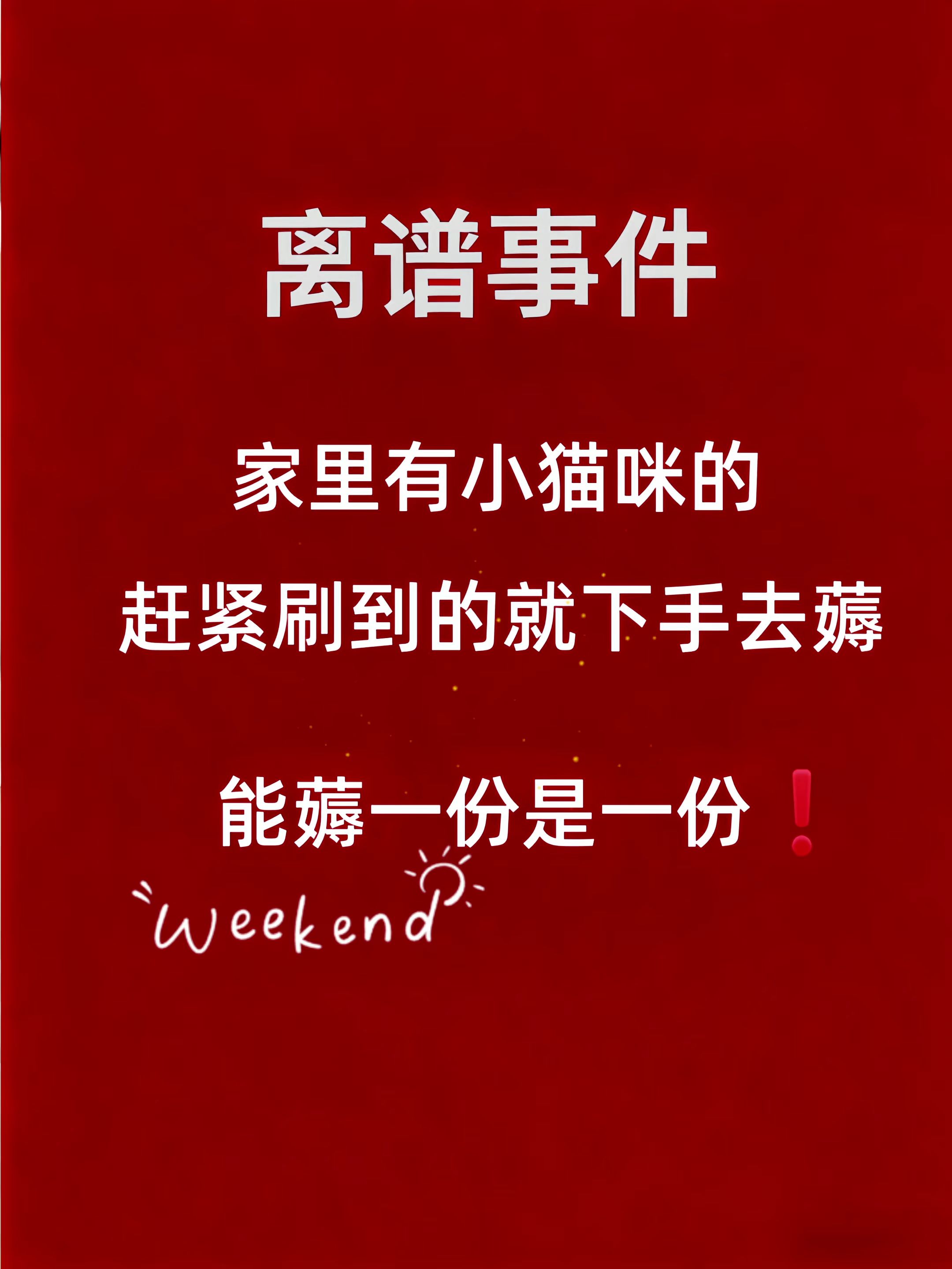 养猫人速来!弗列加特新品冻干试吃9.9元抄底!比正装划算到哭,纠结的铲屎官直接冲!大品牌品质在线,新手闭眼入不踩雷,这波羊毛不薅还等何时?#养猫新手 #萌宠好物#科学养宠 #好物推荐🔥 #弗列加特