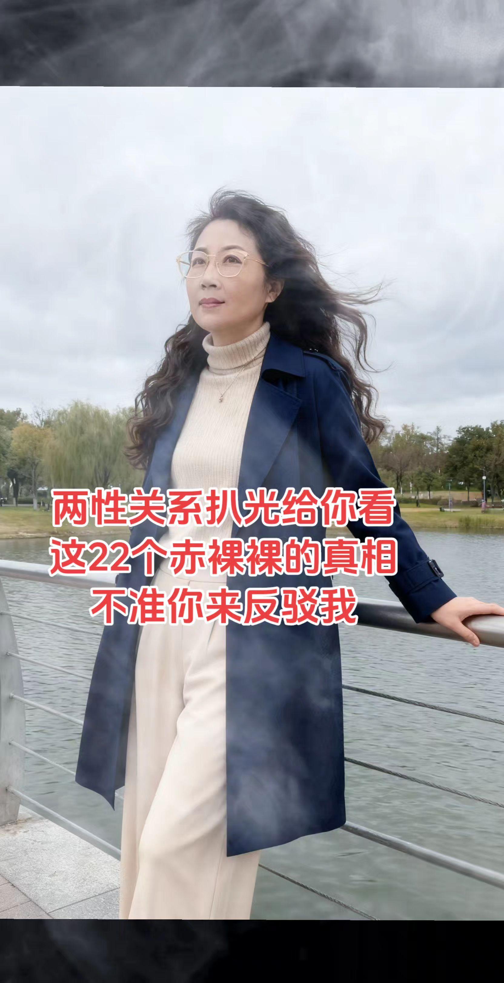 两性关系扒光了给你看,22个赤裸裸的真相,不准你来反驳我。
1。没结过婚,再玩的开,也是小姑娘;离过婚,再干净也是二婚。2。男人接近女人,基本是图两样,要么图你温柔可人,要么图你的身子。3。女人接近男人,不外乎图两样,一个是精神支柱(情绪价值),一个是经济补助(经济价值).
4。改变一个错的人,需要三五十年,最后还可能是竹篮打水一场空。5。和谁结婚,结不结婚,最终都会后悔,请做让自己觉得最舒心的选择。6。对于男人,没有赚钱的能力,其它方面再好,也没有用。
7。三个人吃饭不聊私事,六个人吃饭不聊公事。
8。酒后立马装睡的人,一般都是聪明之人。
9。爱情和友情,一定是排在钱和亲情之后,你别不信。
10。女生男相的人通常都很聪明,男生女相的人大多一生富贵。
11。除了枕边人,没人真心盼着你发财;女人不到万不得已,不要辞职回家带娃。
12。婚姻就是搭伙过日子,把钱的问题解决了,几乎能解决99%的问题。
13。女人魅力不够,才会觉得男人花心;男人实力太差,才会觉得女人现实。
14。不穿的衣服该扔就扔,减衣增福;家里的米袋子尽量不要空着。
15。讨不到老婆的男人,到处都有;被男人欺负的老婆,也到处都有;他们都有一个共同点,就是不会赚钱。
16。要有钝感力,跟自己无关的事少掺和;跟自己无缘的人少纠缠,保护好自己的能量。
17。狗咬人,咬生人;人咬人,咬熟人;狗咬生人为主人;人咬熟人为自己。人和狗的最大区别在于,狗永远是狗,人有些时候却不是人。你喂狗三天,狗会记住你三年;你对人好年,一次不好就翻脸。
18。这辈子最靠得住的3样东西,一是财富,二是智慧,三是健康的身体。
19。与其追那个你爱的人,不如去接受那个爱你的人;喜欢不重要,合适不重要,被爱才最重要。
20.人在饥饿难耐时,会选择不喜欢的食物;人在寂寞空虚时,也会选择不爱的人。所谓饥不择食,寒不择衣,慌不择路,贫不择妻,就是这么个道理。
21。没有财运的人是刷不到这条视频的,既然你有缘刷到了,留下一句:时来运转,我越来越旺,越来越好!#人生感悟#情感共鸣#人间清醒#扎心现实