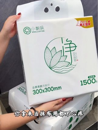 就这个洗脸巾,一张反复能用三四次,实在太厚实了,升级加厚面料100克/平米,这么一大包就有1500克,还是加大尺寸300✖️300mm #洗脸巾 #棉柔巾 #全棉洗脸巾#一次性洗脸巾 #面料柔软舒适