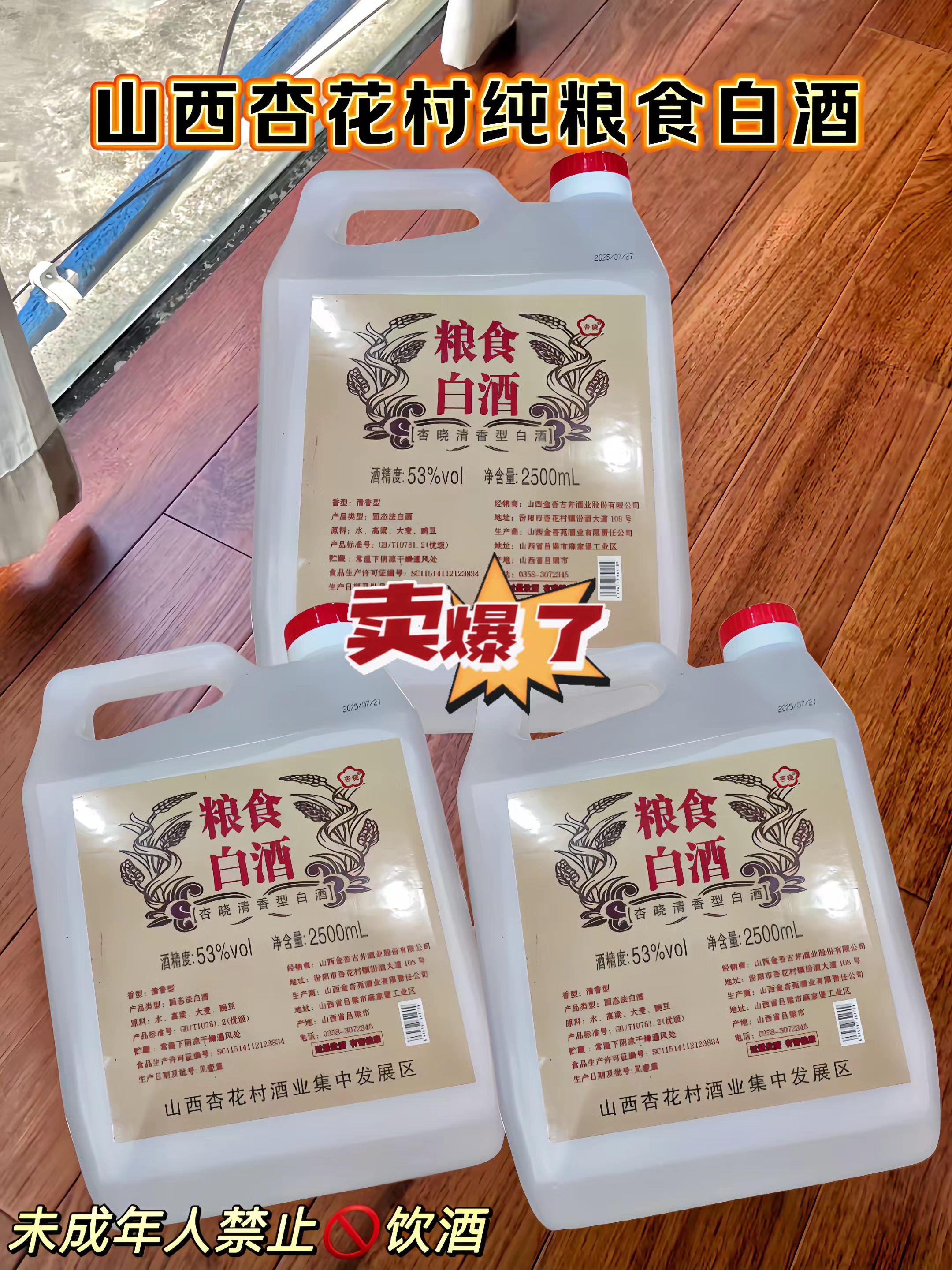 超便宜超划算。杏花村这桶酒!泡果酒/药酒党直接冲 被闺蜜按头安利的杏花村纯粮酒,拆开快递直接惊了!2500ml大桶装也太实在了,算上酒厂补贴,性价比直接拉满~ 选它主要是看中53度清香型!之前踩过低度酒的坑,泡出来的果酒总容易变质,这个度数刚好能锁住食材风味,还不会有杂味抢戏。纯粮酿的酒底超干净,倒出来是清透的琥珀色,闻着只有淡淡的酒香,完全不刺鼻。 我已经用它泡了荔枝酒,才放一周就满屋飘香!准备再给家里泡点养生的,爸妈都说这个酒看着就靠谱。不管是自己喝还是招待朋友,纯粮酒喝着也放心,不用怕那些乱七八糟的添加。 还在纠结泡酒用什么酒的宝子,真心建议试试这个!亲测好用,已经回购第二桶啦~#白酒 #杏花村纯粮酒 #泡酒酒推荐 #自制果酒灵感 #清香型白酒