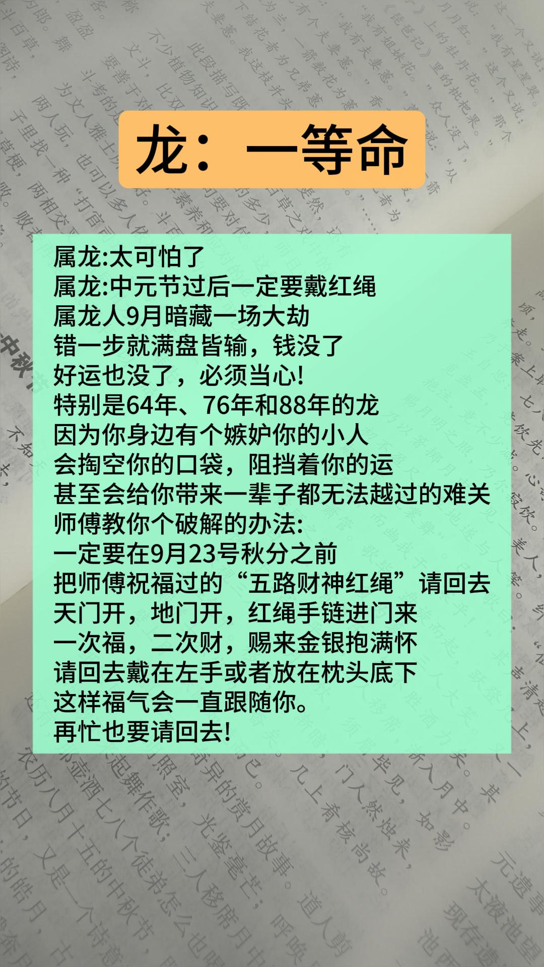 #1964年的龙 #1976年的龙 #1988年的龙